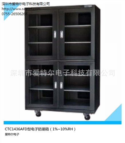 防潮箱哪家好 档案防潮箱 电子防潮箱 爱特尔供