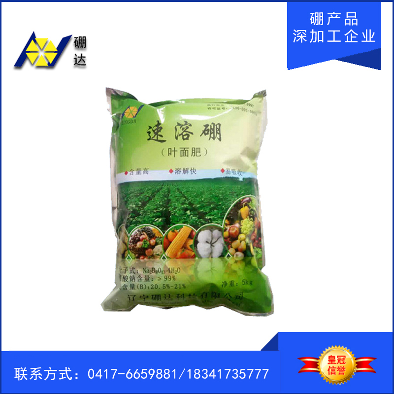 速溶硼哪家好？就到辽宁硼达