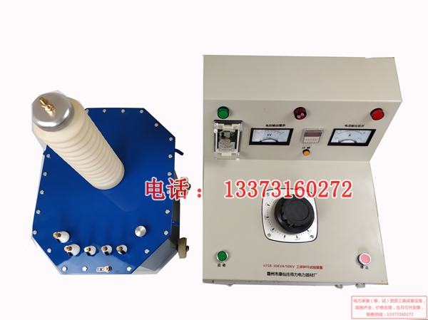 电力施工工具工频耐压试验装置3/5/6KVA/50KV/办理电力资质升级