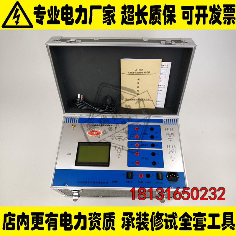 承装修试整套专用设备1100V/ 互感器伏安特性测试仪