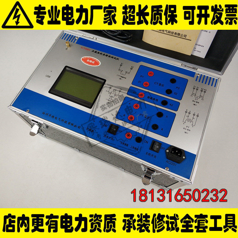 电力设备1100V/5A互感器伏安特性测试仪承试类四级资质办理