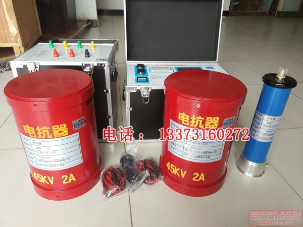 电力资质500kVA/200KV/2. 30~300Hz变频串联谐振试验成套装置