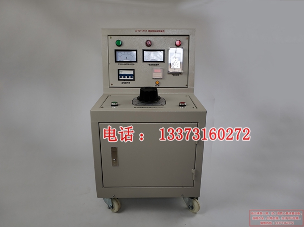 二级资质感应耐压试验装置5kVA/360V专业承装承修承试资质工具