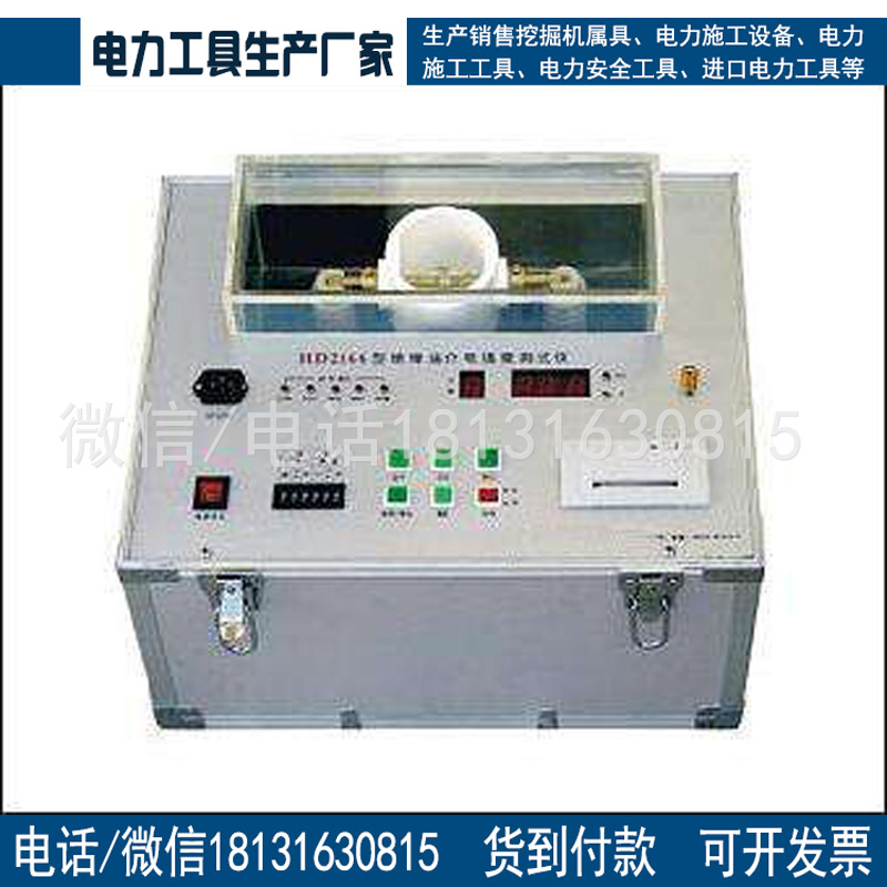 承装修试电力资质承试类绝缘油颗粒度测试仪电力承装修试所需工具