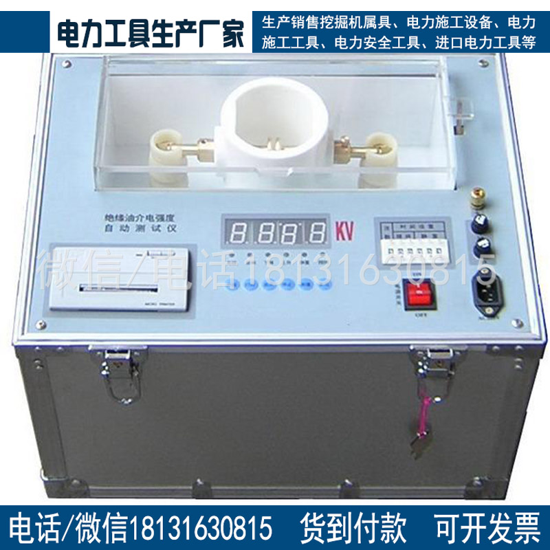 办资质单所需承试一级绝缘油介电强度测试仪1台可租赁可出售
