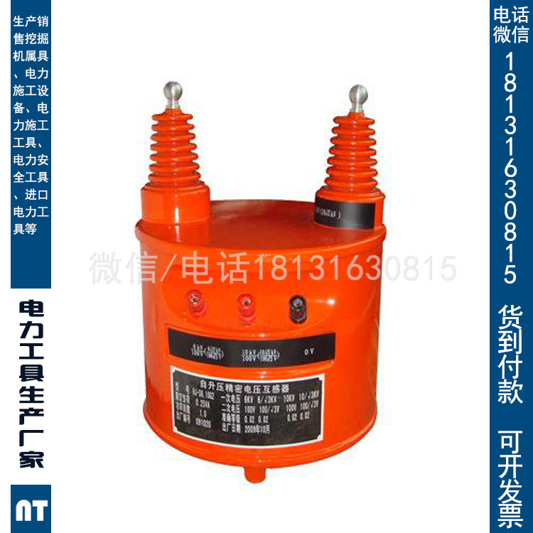 电力承装修试所需工具承试一级精密电压互感器0.2级承装修试资质专用