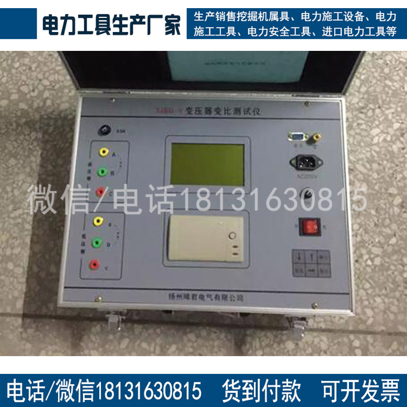 承试一级二级三级电力资质变压器变比测试仪数字式0.5级可租赁可出售