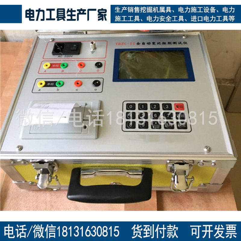 承装修试办资质单所需 承试类变压器变比测试仪数字式0.5级电力资质升级