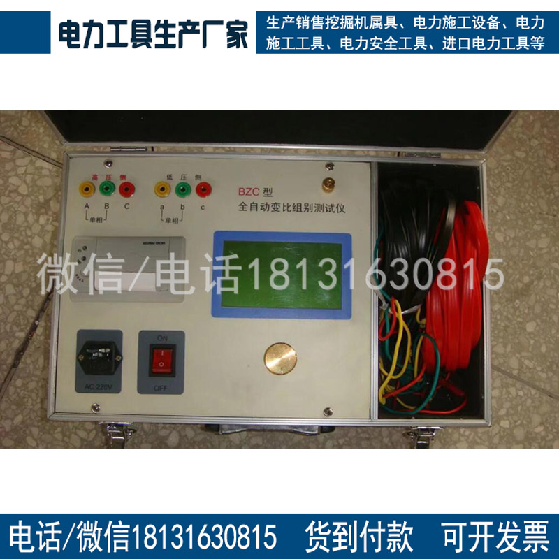 承装修试电力资质变压器变比测试仪承试类数字式0.5级全套设备可出租