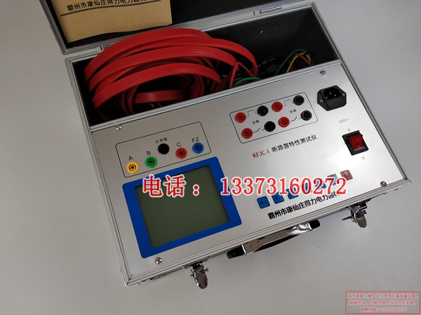 电力承装承修承试资质工具断路器特性测试仪办资质专用
