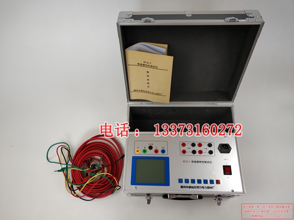 办资质专用断路器特性测试仪专业承装承修承试资质工具