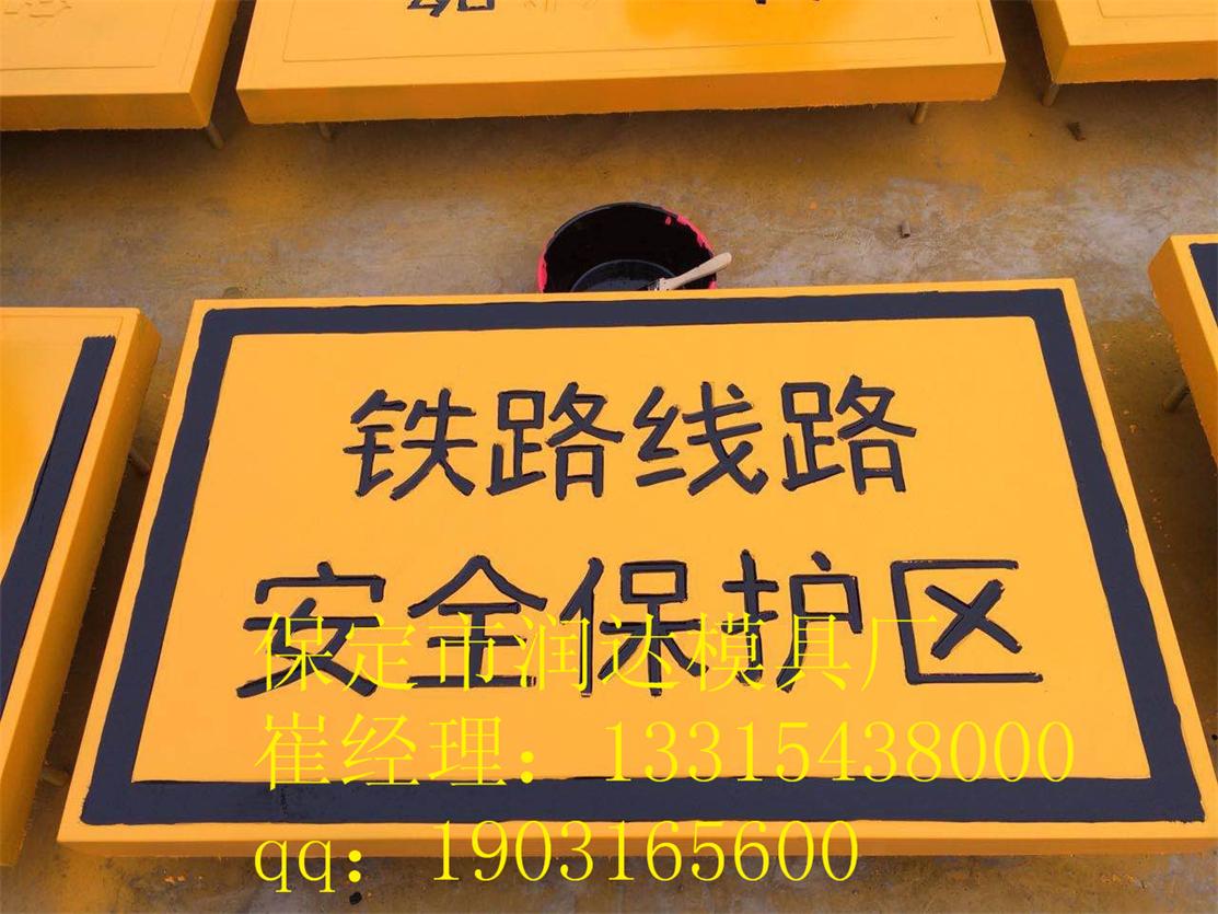 铁路安全标志桩优惠