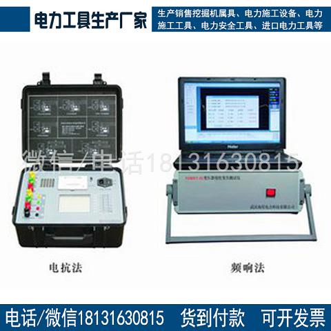 承试类一级二级三级电力资质变压器绕组变形测试仪频响法可租赁可出售