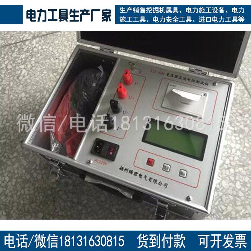 承装修试 资质办理承试二级三级四级 DC：≥10A 变压器直流电阻测试仪