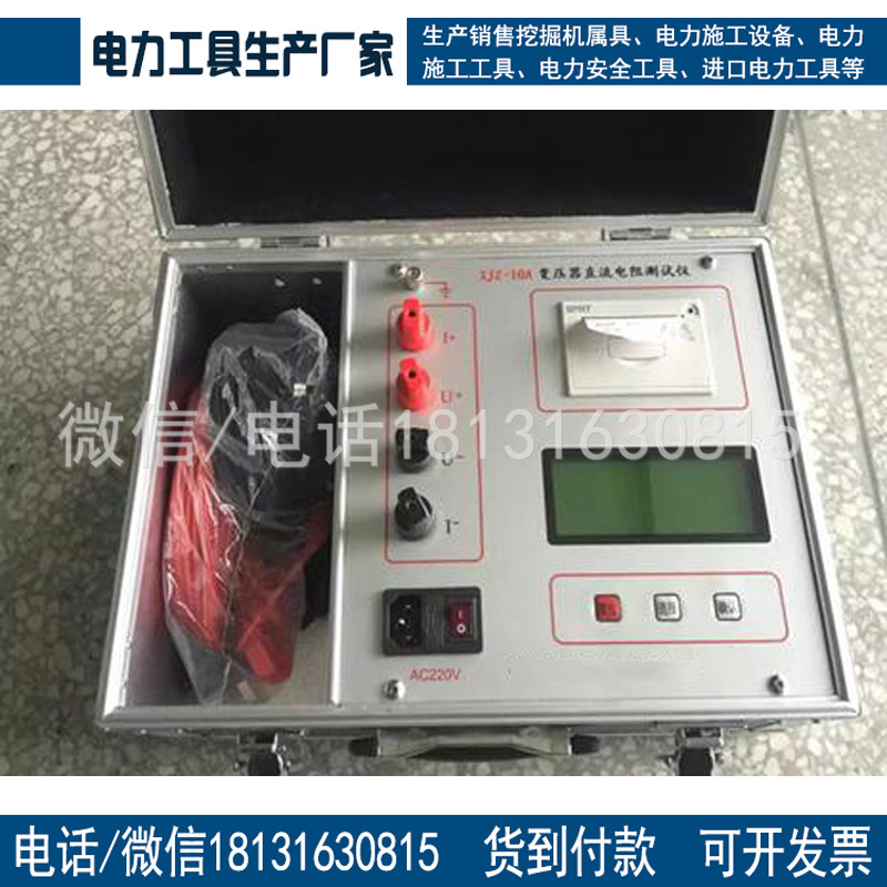 承试类 二级 三级四级 DC：≥10A 变压器直流电阻测试仪