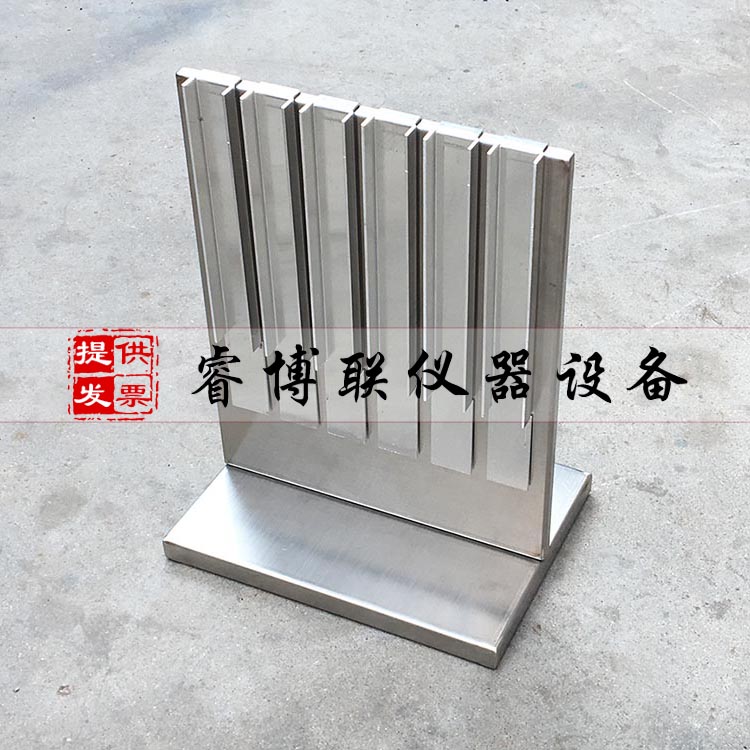 建筑密封材料下垂度试验器 下垂度挂架 下垂度模具 下垂度试模 流平性试模
