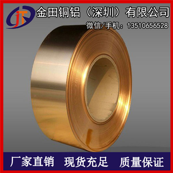 天津h65黄铜带-h68高塑性耐磨黄铜带，h75黄铜带