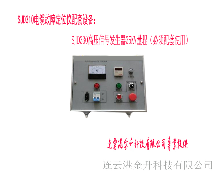 安顺一体化高压电缆测试仪信号发生器SJD330