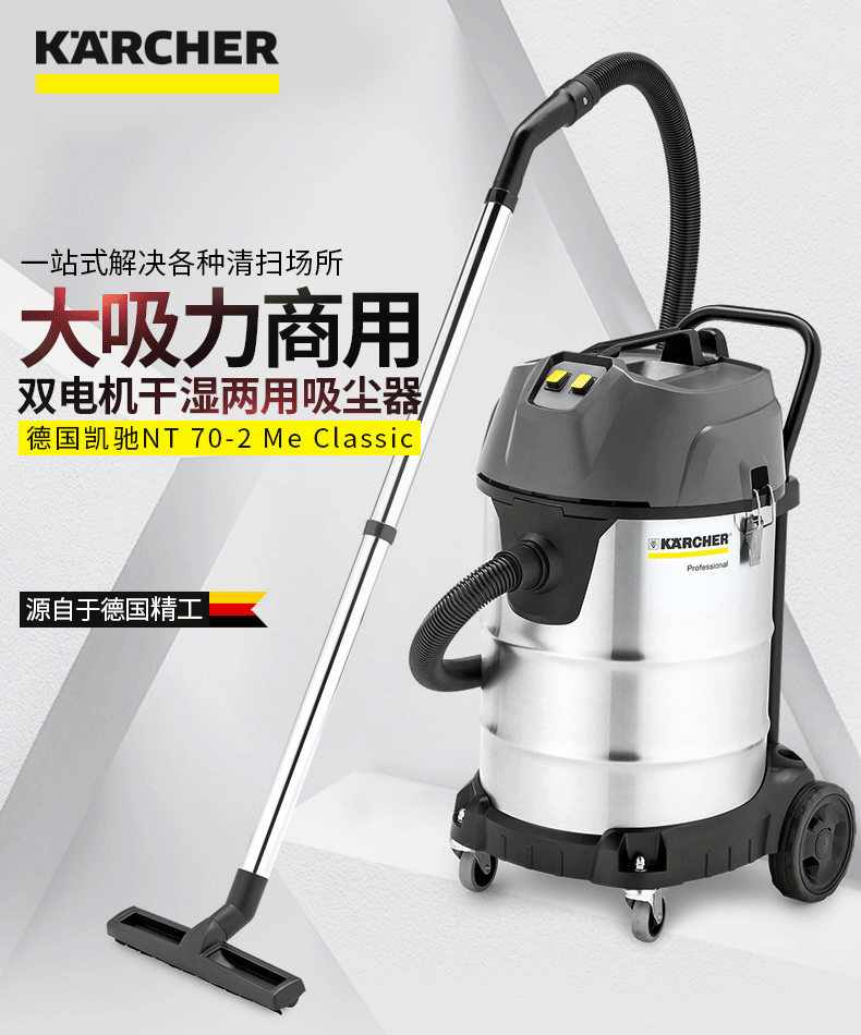 供应新密新郑巩义登封上街荥阳中牟项城永城虞城辉县舞钢原阳凯驰卡赫吸尘吸水机NT70/2