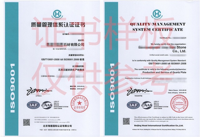申请ISO9001质量认证要什么资料