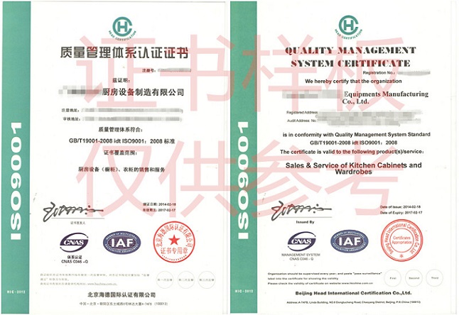 申请九千质量认证费用怎么收