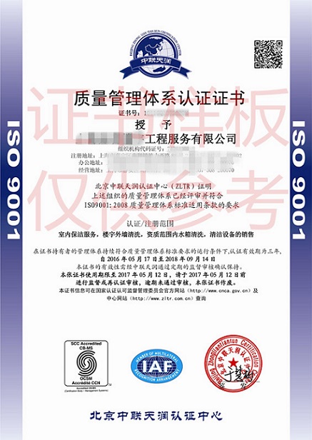 申请ISO9001质量管理体系认证要什么资料