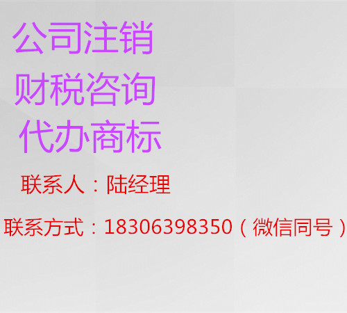 公司注册、变更、注销代理,不满意可退款