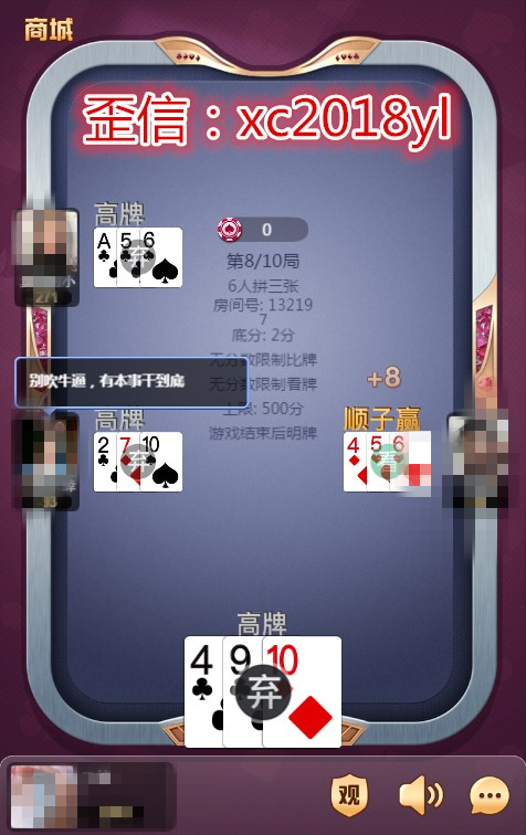 新果汁大厅拼三张房卡代理怎么便宜/新手教程