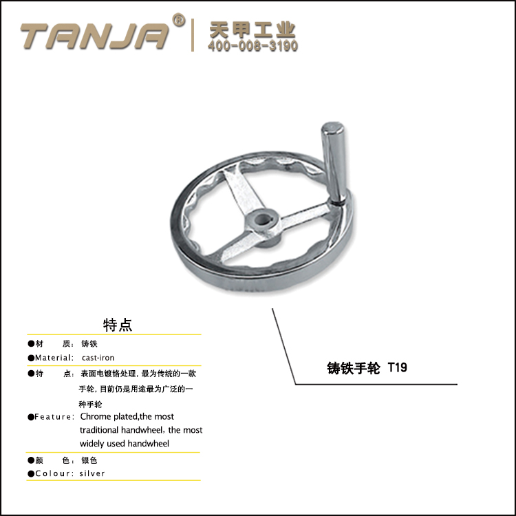 【天甲】T19 铸铁手轮 金属手轮 磨床手轮 圆盘重型手轮