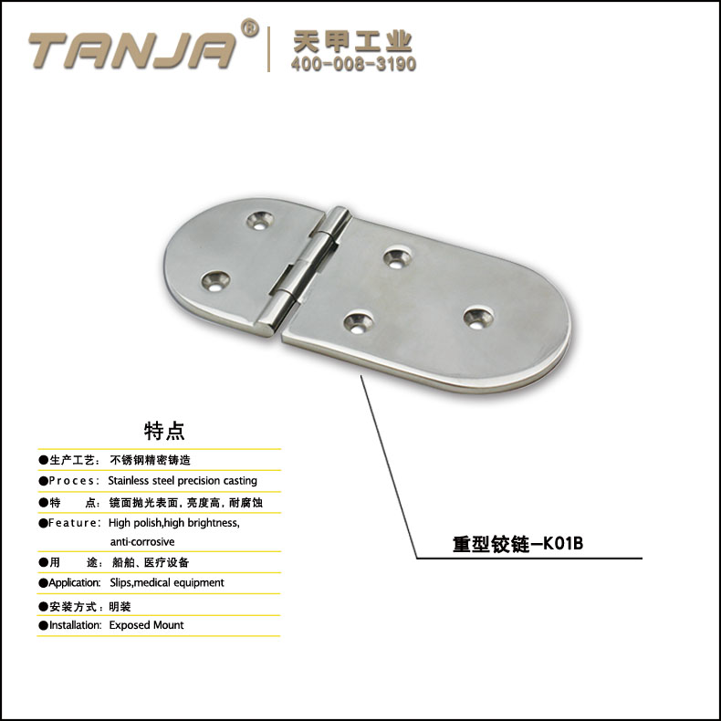 【天甲】 尼龙合页K01半挂车合页 不锈钢合页 机柜合页 锌合金铰链