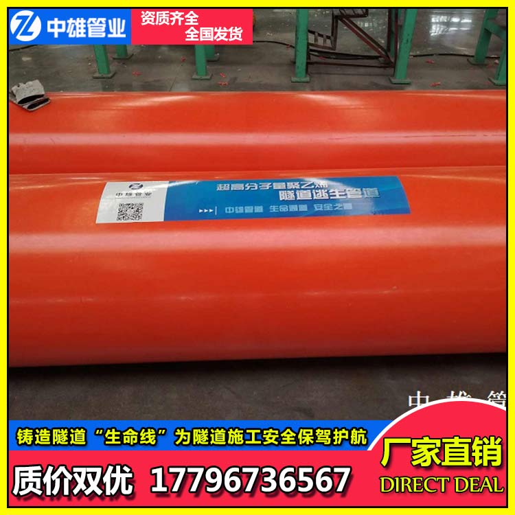 !中雄管业逃生管道丨隧道/公路/铁路专用