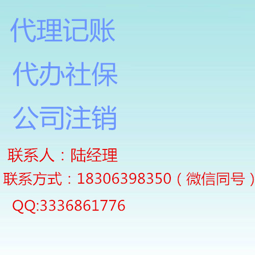 青岛隆杰---专业快捷、零费用注册、代理记账