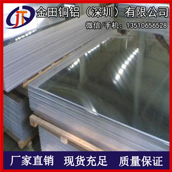 高韧性4032铝板，LY12压花铝板*6061幕墙铝板