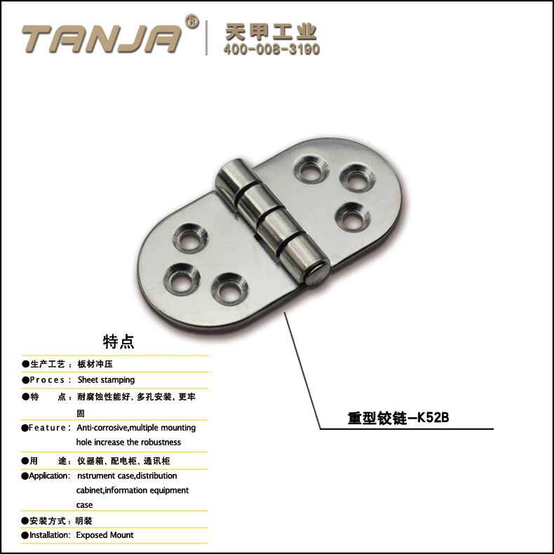 【天甲】仪器箱 配电柜 通讯柜 K52B机箱铰链 耐腐蚀性合页