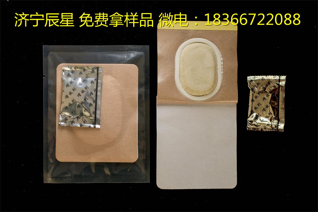 。山东批发沙蒿子透皮贴的厂家，亚宝摩美得同款