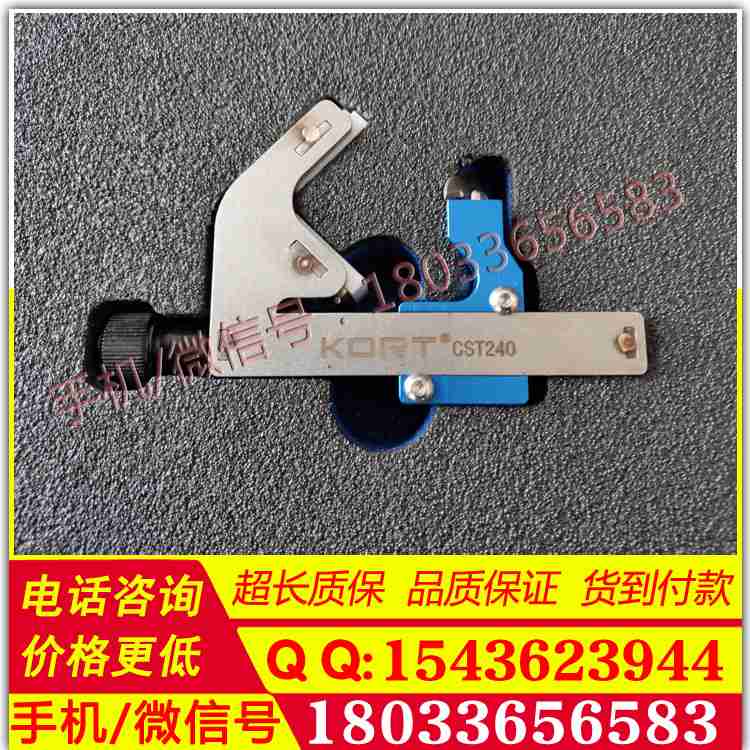 CST240 倒角器（Kort）CST240主绝缘层倒角器电缆剥皮器