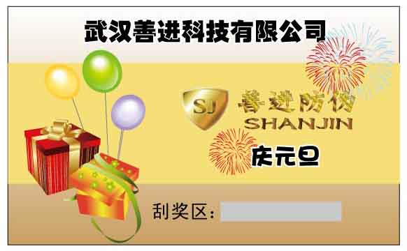 安徽省合肥市烟酒防伪 玩具防伪 食品防伪 汽配防伪