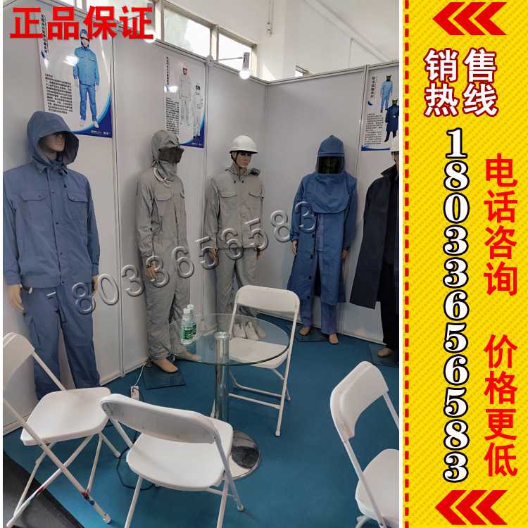 防辐射500KV高压屏蔽服带电作业服绝缘屏蔽服电力施工防护套装