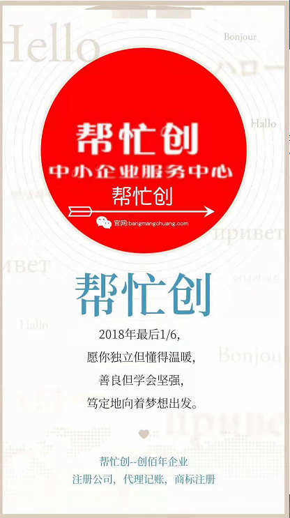 注册公司起名字都需要注意什么 找帮忙创注册公司核名一次通过