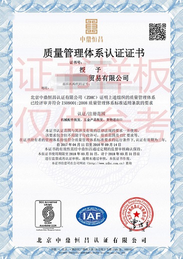 哪里办理九千管理体系认证什么条件