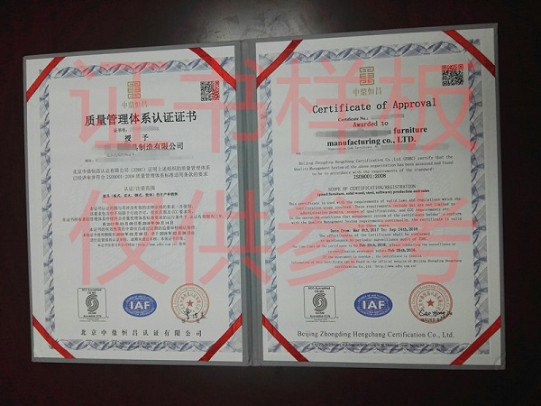 哪里办理ISO9001质量管理体系认证要什么资料