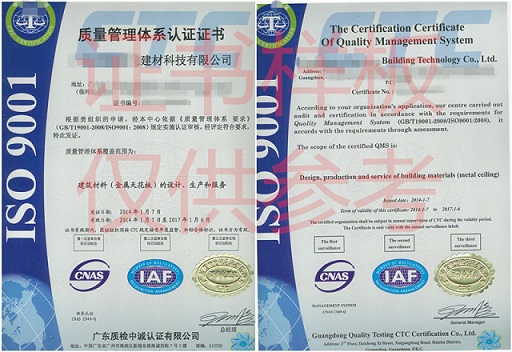 哪里申请ISO九千体系认证要什么资料