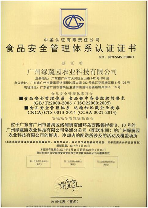 申报ISO22000食品安全管理体系认证