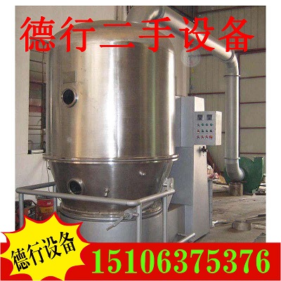 二手小型喷雾干燥机处理