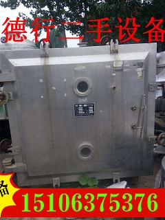 二手冷冻室干燥机处理