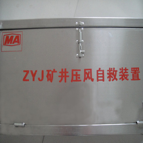 箱式压风自救装置煤矿自救防护新品使用