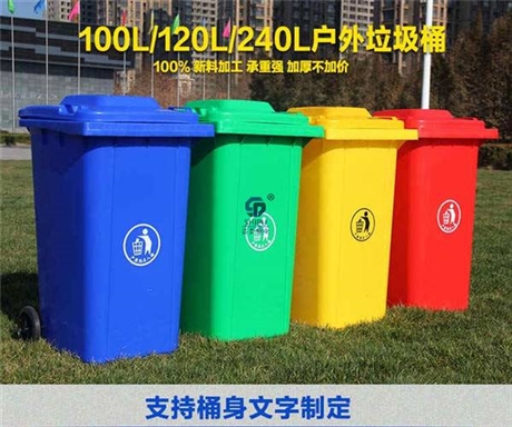 出售重庆塑料垃圾桶环保塑料垃圾桶