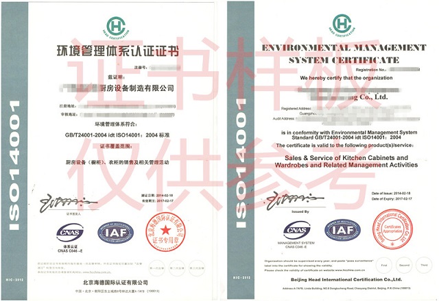 哪里申请ISO14001认证什么流程