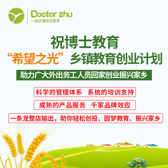 大学毕业想创业开辅导班怎么办