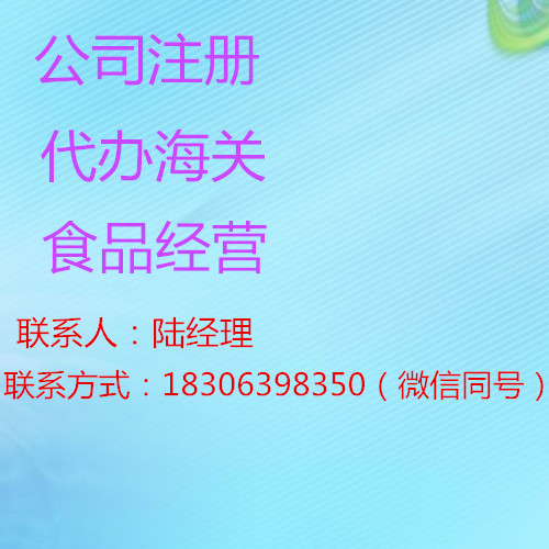 全青岛专业注册公司 隆杰财税让您省心又省力